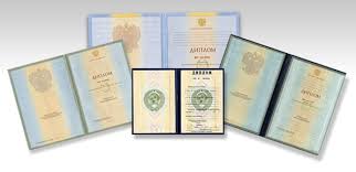 Купить диплом о высшем образовании преимущества и риски Купить диплом о высшем образовании преимущества и риски